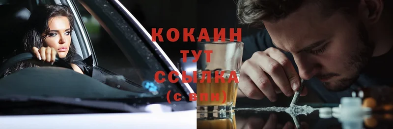 Cocaine 98%  как найти наркотики  Апшеронск 