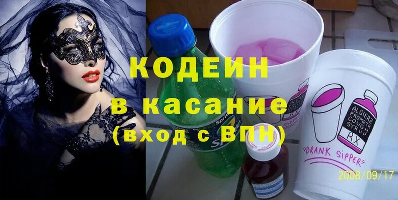 Codein Purple Drank  KRAKEN ССЫЛКА  Апшеронск 