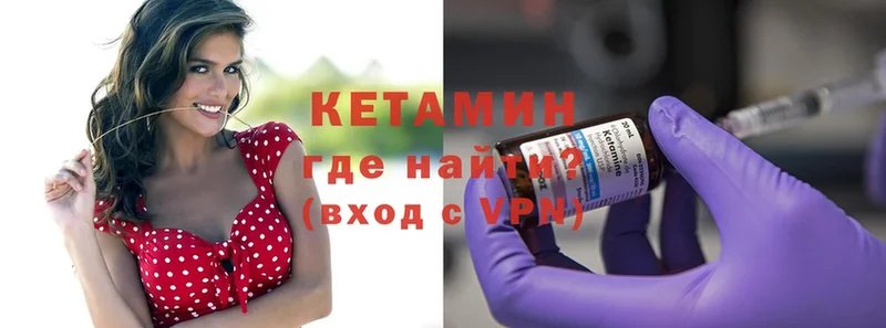 КЕТАМИН ketamine  Апшеронск 