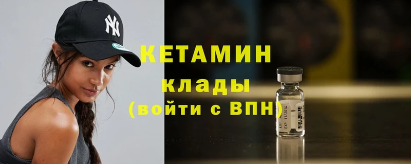 Кетамин ketamine Апшеронск